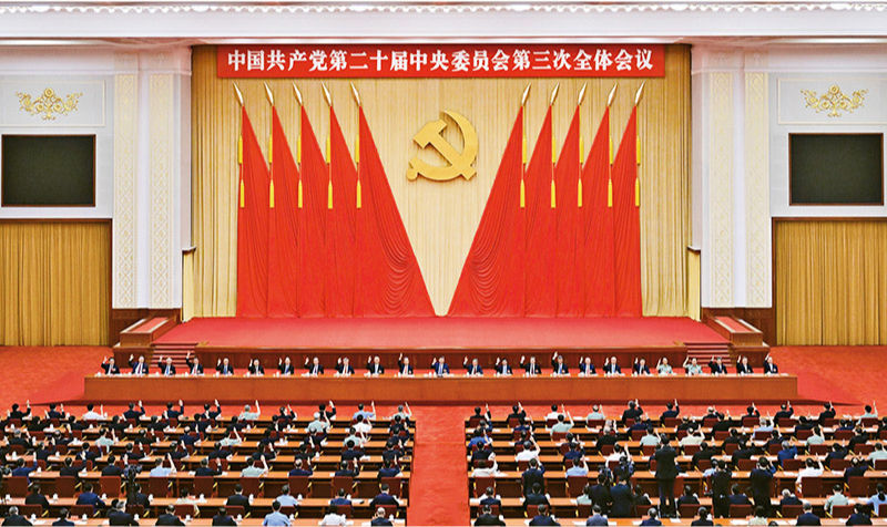 　　中國(guó)共產(chǎn)黨第二十屆中央委員會(huì)第三次全體會(huì)議，于2024年7月15日至18日在北京舉行。 新華社記者 岳月偉/攝